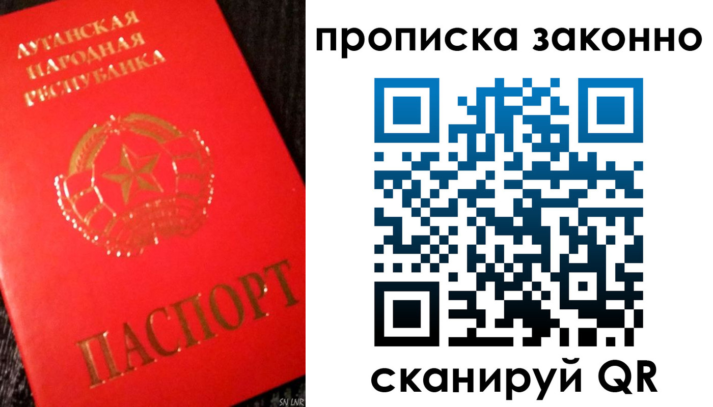 прописка для кредита в Липецке