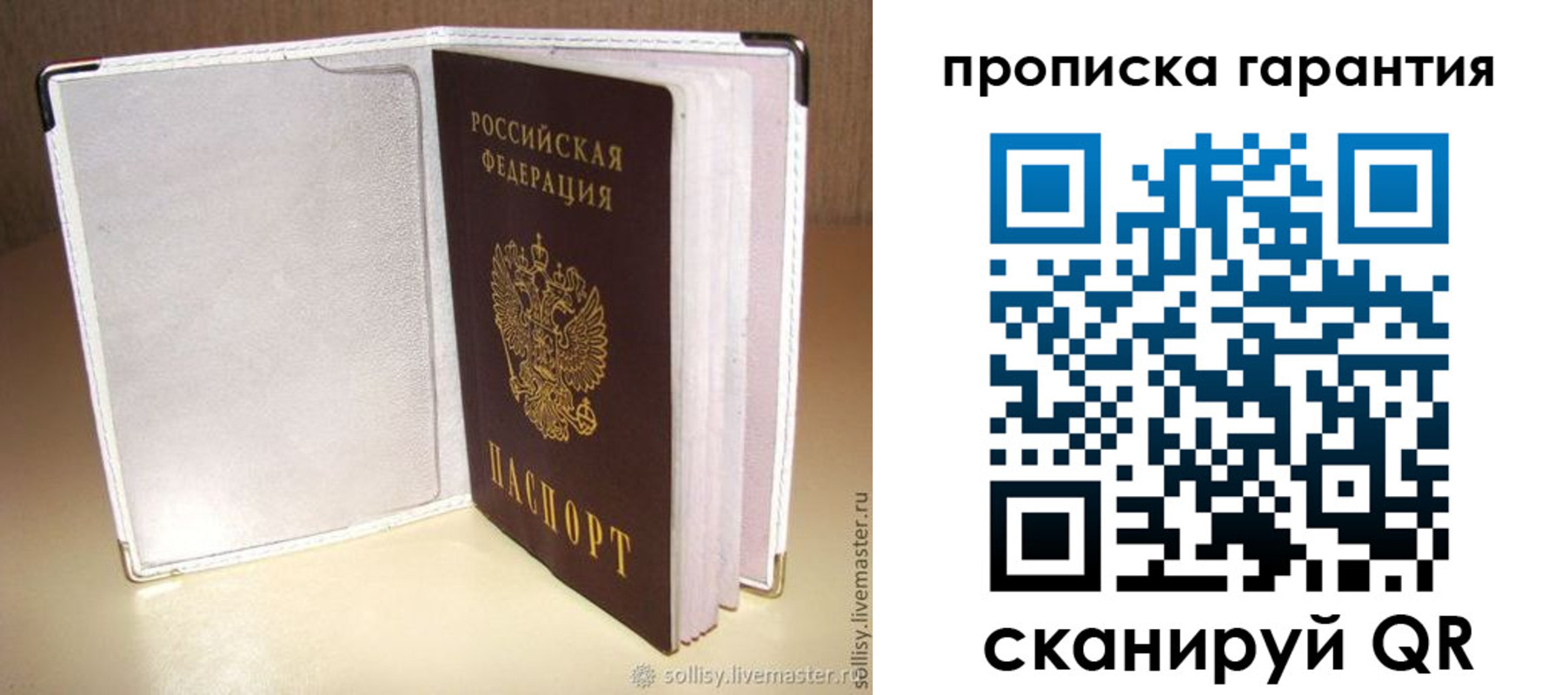 найти адрес прописки в Липецке