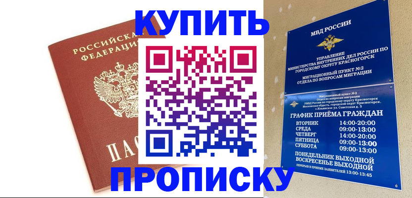 временная регистрация госуслуги в Липецке