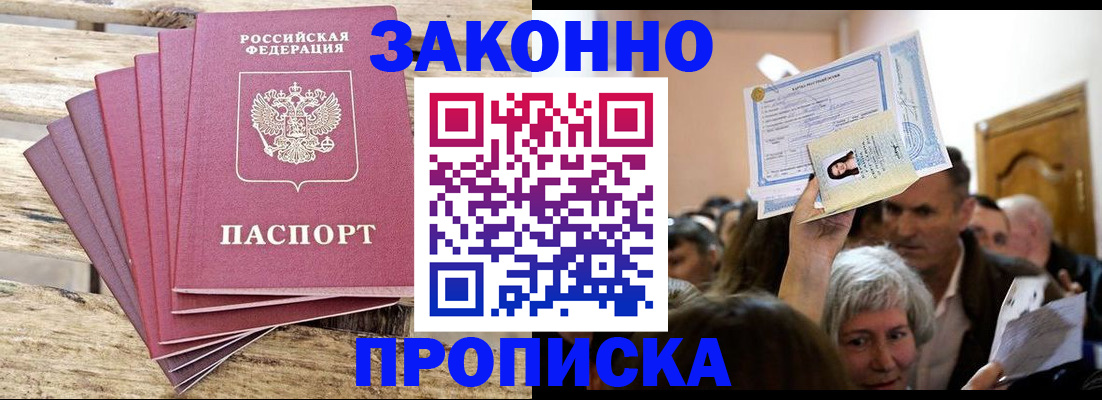 временная регистрация собственник в Липецке